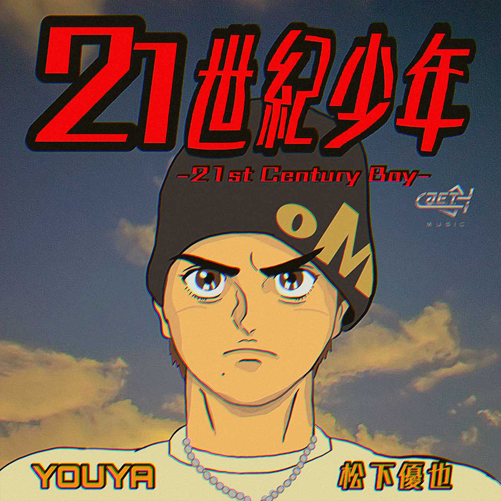 21世紀少年 -21st Century Boy-